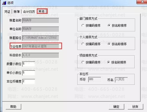 https://sto.chanapp.chanjet.com/4a47ecad-3fcd-422b-879b-b2df91606e00/attatchment/2019/05/16/1557976601NpGf.jpg