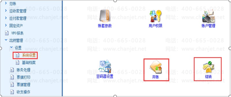 2023年度结转-开账结转流程,U8年结流程,最全流程(图43) 2023年度结转-开账结转流程,U8年结流程,最全流程(图43)