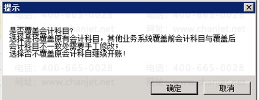 2023年度结转-开账结转流程,U8年结流程,最全流程(图42) 2023年度结转-开账结转流程,U8年结流程,最全流程(图42)
