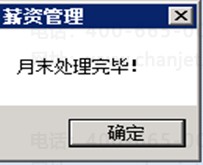 2023年度结转-开账结转流程,U8年结流程,最全流程(图32) 2023年度结转-开账结转流程,U8年结流程,最全流程(图32)