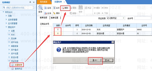 2023年度结转-开账结转流程,U8年结流程,最全流程(图23) 2023年度结转-开账结转流程,U8年结流程,最全流程(图23)