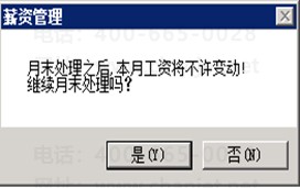 2023年度结转-开账结转流程,U8年结流程,最全流程(图30) 2023年度结转-开账结转流程,U8年结流程,最全流程(图30)