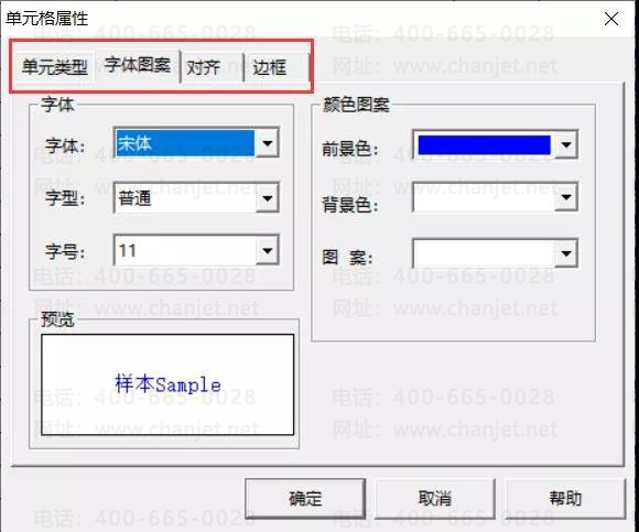 【U8】UFO报表小知识,常见问题(图2) 【U8】UFO报表小知识,常见问题(图2)