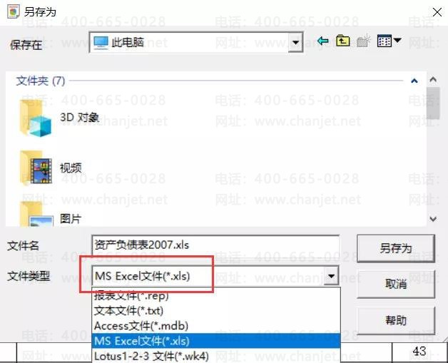 【U8】UFO报表小知识,常见问题(图4) 【U8】UFO报表小知识,常见问题(图4)