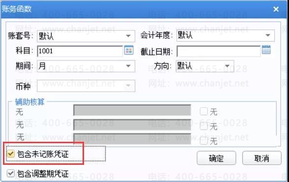 【U8】UFO报表小知识,常见问题(图1) 【U8】UFO报表小知识,常见问题(图1)