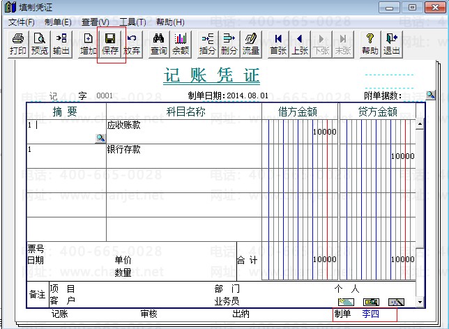 T3如何修改凭证中的制单人,T3凭证的制单人怎么修改更换?怎么批量更换制单人?(图6) T3如何修改凭证中的制单人,T3凭证的制单人怎么修改更换?怎么批量更换制单人?(图6)
