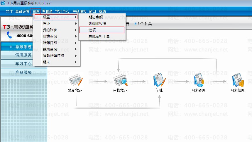 T3如何修改凭证中的制单人,T3凭证的制单人怎么修改更换?怎么批量更换制单人?(图2) T3如何修改凭证中的制单人,T3凭证的制单人怎么修改更换?怎么批量更换制单人?(图2)