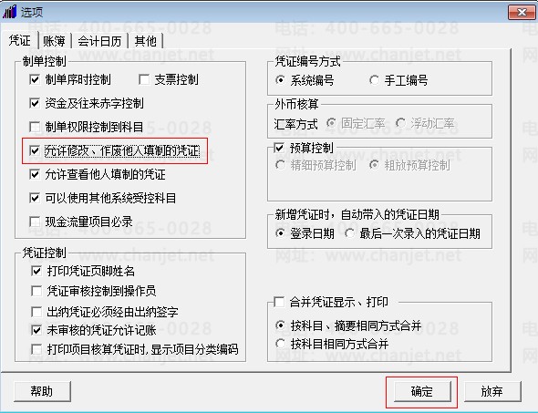 T3如何修改凭证中的制单人,T3凭证的制单人怎么修改更换?怎么批量更换制单人?(图3) T3如何修改凭证中的制单人,T3凭证的制单人怎么修改更换?怎么批量更换制单人?(图3)