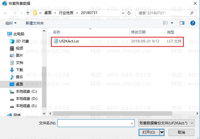 用友T3如何不覆盖原账套恢复账套,怎么恢复一样的账套?(图5) 用友T3如何不覆盖原账套恢复账套,怎么恢复一样的账套?(图5)