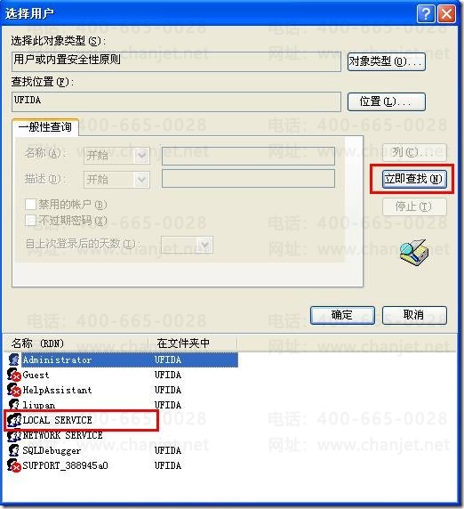 用友T3提示“用友通服务启动后又停止了”,T3服务不能启动,T3服务启动不了停止了。(图11) 用友T3提示“用友通服务启动后又停止了”,T3服务不能启动,T3服务启动不了停止了。(图11)