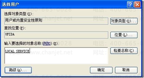 用友T3提示“用友通服务启动后又停止了”,T3服务不能启动,T3服务启动不了停止了。(图12) 用友T3提示“用友通服务启动后又停止了”,T3服务不能启动,T3服务启动不了停止了。(图12)