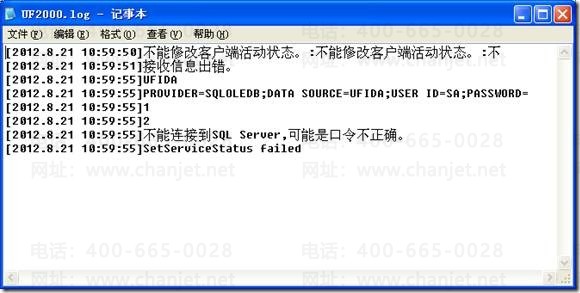 用友T3提示“用友通服务启动后又停止了”,T3服务不能启动,T3服务启动不了停止了。(图5) 用友T3提示“用友通服务启动后又停止了”,T3服务不能启动,T3服务启动不了停止了。(图5)