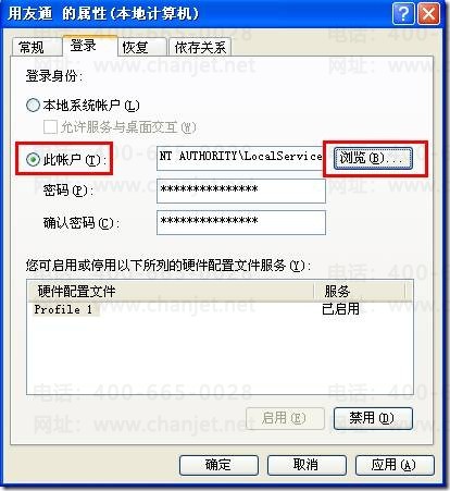 用友T3提示“用友通服务启动后又停止了”,T3服务不能启动,T3服务启动不了停止了。(图9) 用友T3提示“用友通服务启动后又停止了”,T3服务不能启动,T3服务启动不了停止了。(图9)