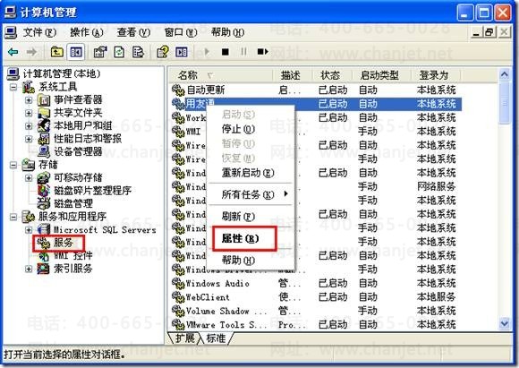 用友T3提示“用友通服务启动后又停止了”,T3服务不能启动,T3服务启动不了停止了。(图8) 用友T3提示“用友通服务启动后又停止了”,T3服务不能启动,T3服务启动不了停止了。(图8)