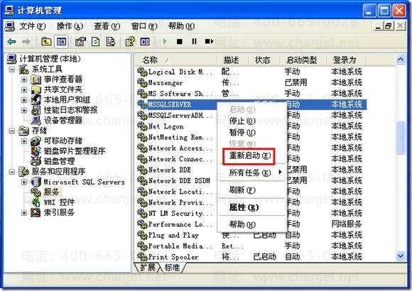 用友T3提示“用友通服务启动后又停止了”,T3服务不能启动,T3服务启动不了停止了。(图7) 用友T3提示“用友通服务启动后又停止了”,T3服务不能启动,T3服务启动不了停止了。(图7)
