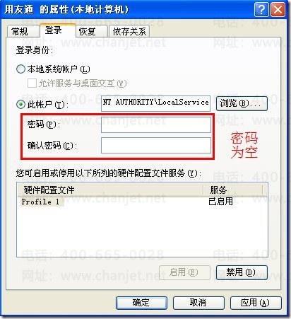 用友T3提示“用友通服务启动后又停止了”,T3服务不能启动,T3服务启动不了停止了。(图13) 用友T3提示“用友通服务启动后又停止了”,T3服务不能启动,T3服务启动不了停止了。(图13)