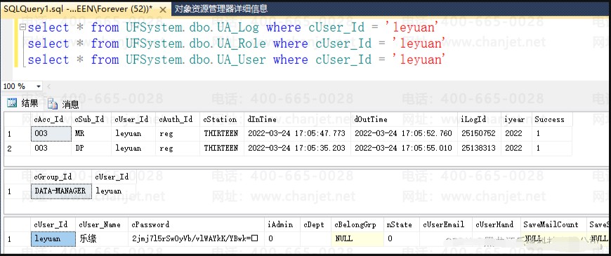 【U8+】用友U8+删除已经使用过的操作员(图2) image.png