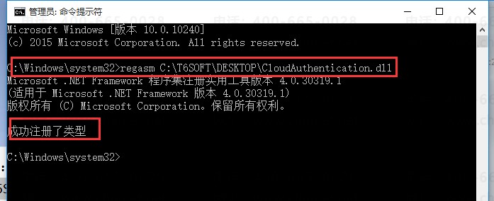 两步搞定T3软件“云加密激活:数据错误,请重试。 T3激活失败?(图2) 两步搞定T3软件“云加密激活:数据错误,请重试。 T3激活失败?(图2)