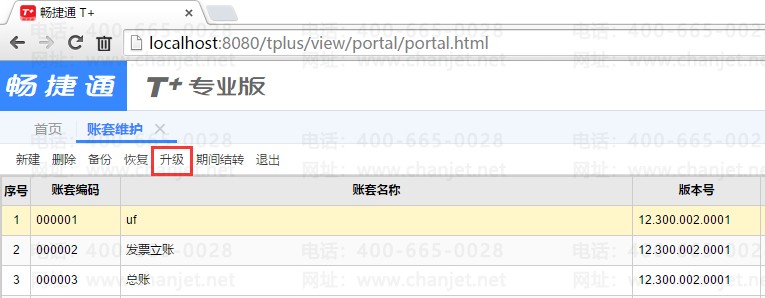 T+软件填写用户名和密码选不出来账套了怎么回事?T+不显示账套(图1) T+软件填写用户名和密码选不出来账套了怎么回事?T+不显示账套(图1)