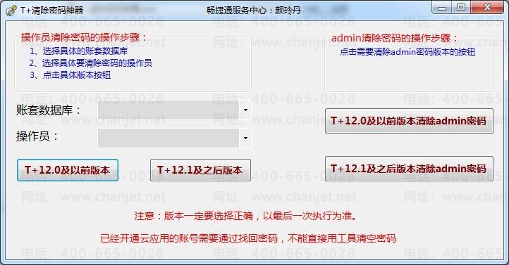 T+软件填写用户名和密码选不出来账套了怎么回事?T+不显示账套(图5) T+软件填写用户名和密码选不出来账套了怎么回事?T+不显示账套(图5)