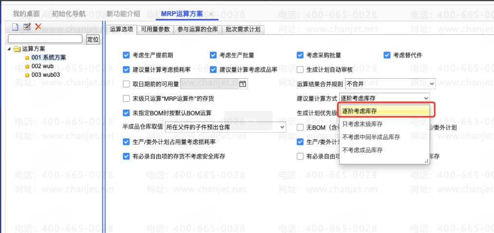 MRPķǰûп֮ǰίƻռ_MRPķǰûп֮ǰίƻռ_