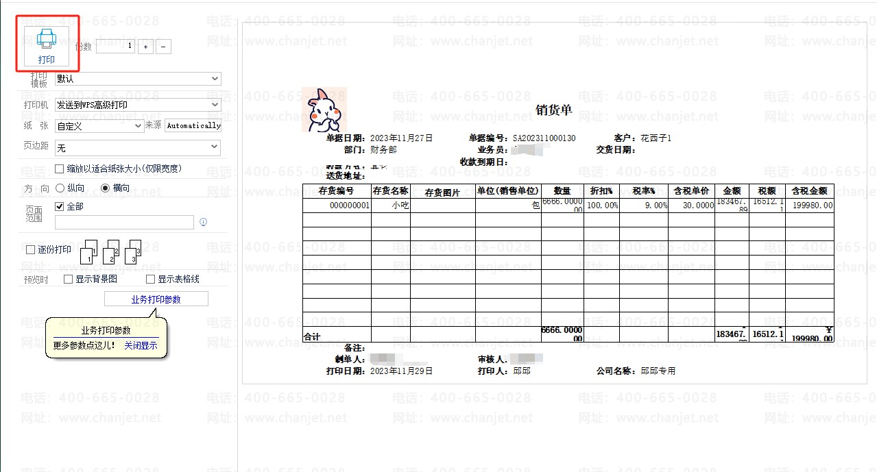 ӡƾ֤Ԥǿհ_ݡƾ֤ԤҳӡûзӦӡҲûύӡ_