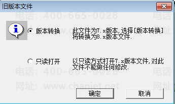 ����T3-�򿪱���ʱ��ʾ�����ļ�Ϊ7.x�汾��ѡ�񡾰汾ת������ת��Ϊ8.x�汾�ļ�����ô���(ͼ1)