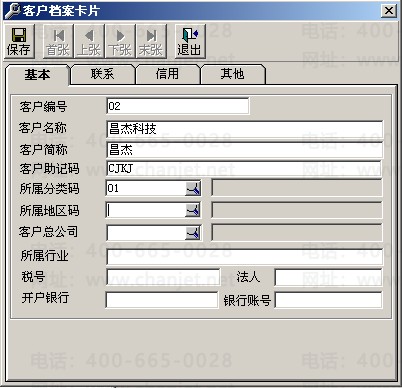 ����T3���¼��ͻ���������ô¼��ά���ͻ�����(ͼ2)