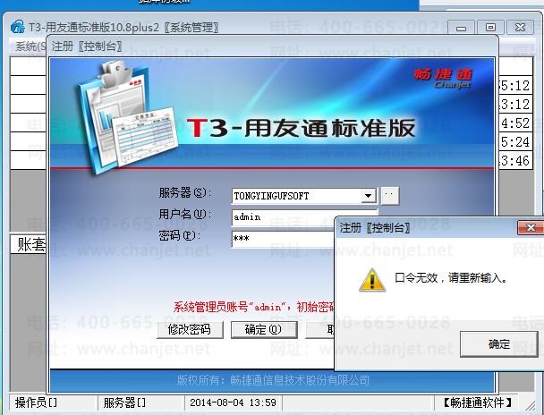 ����T3����admin���룬ϵͳ����Ա������������ô������ͼ����ϸ�������(ͼ1)