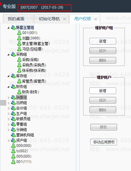 ����ͨT+Ȩ�޵ĵ��뵼����T+����Ȩ�޵���������(ͼ10)