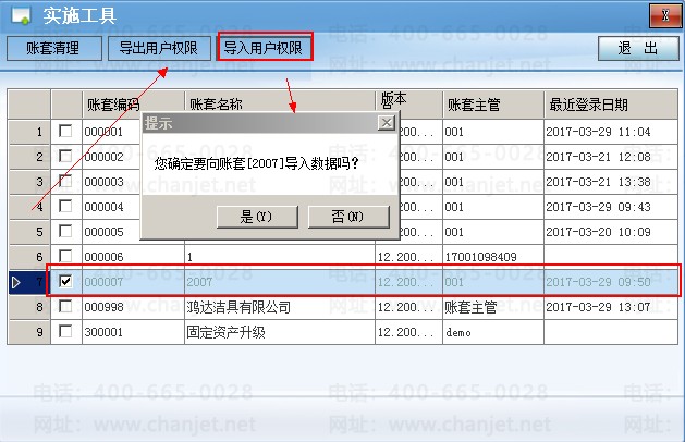 ����ͨT+Ȩ�޵ĵ��뵼����T+����Ȩ�޵���������(ͼ7)